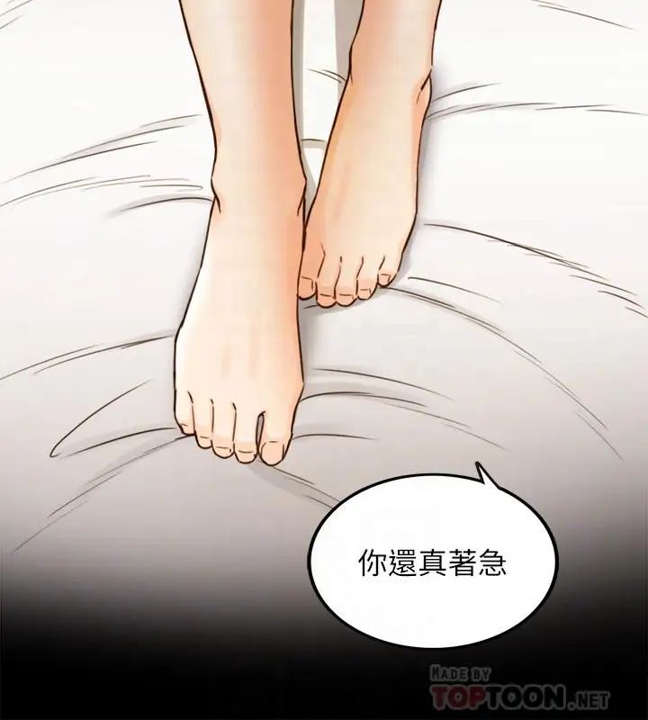 正妹小主管第52话-敏惠的床上教学