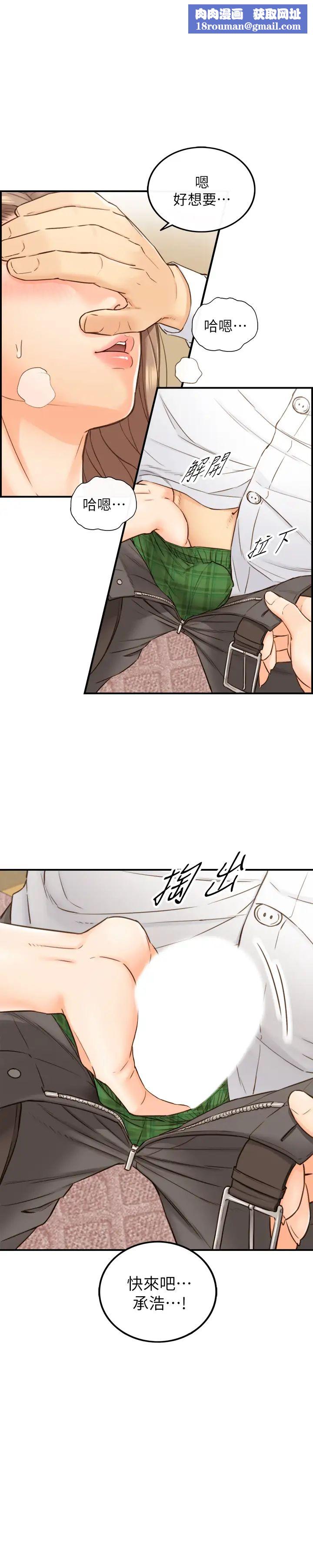 正妹小主管第54话-越来越淫荡的刘绮恩