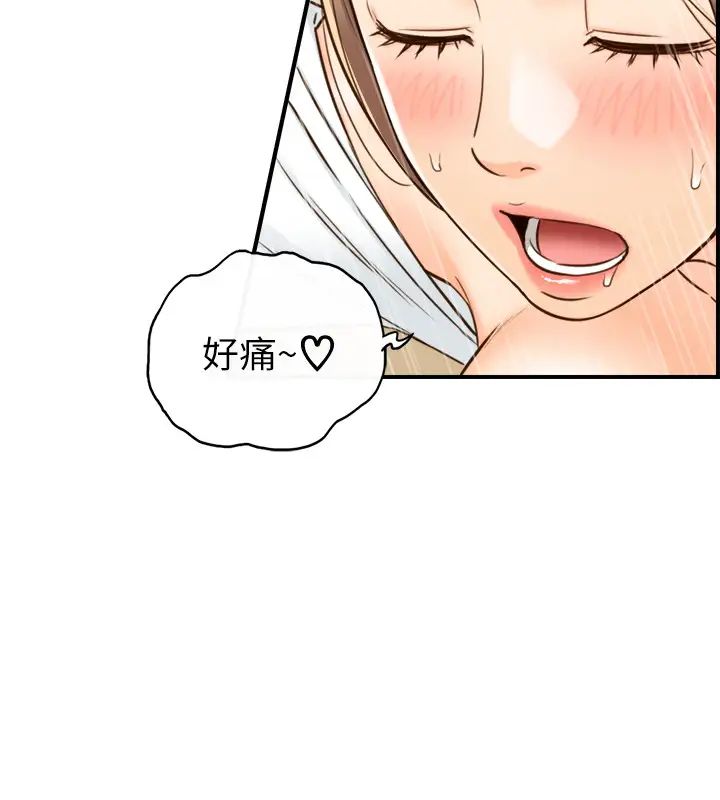 正妹小主管第54話-越來越淫蕩的劉綺恩