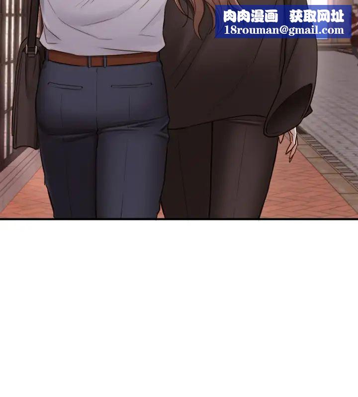 正妹小主管第56話-準備好被我懲罰了嗎?