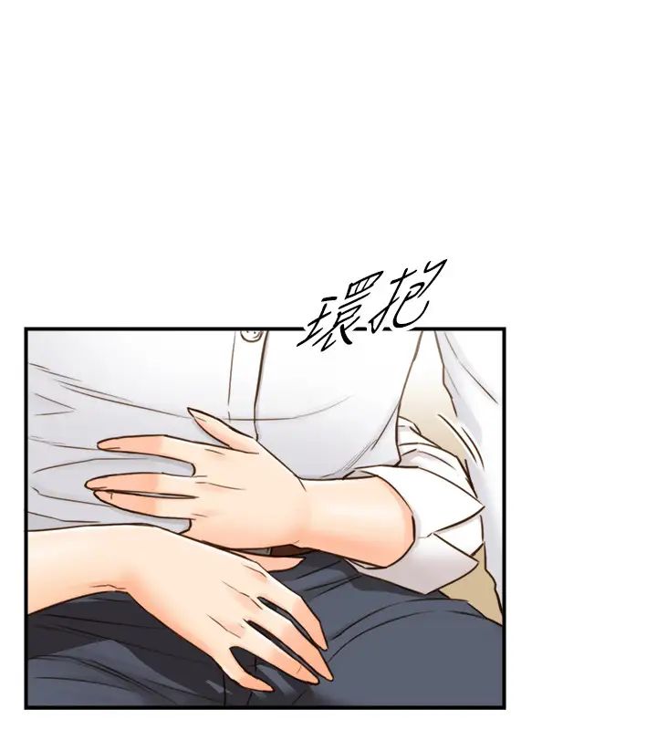 正妹小主管第56话-准备好被我惩罚了吗?