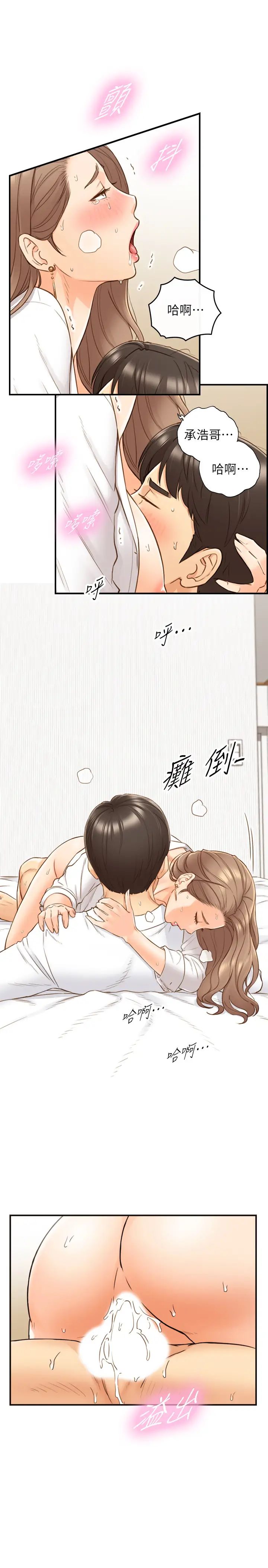 正妹小主管第57话-在床上放荡不羁的绮恩