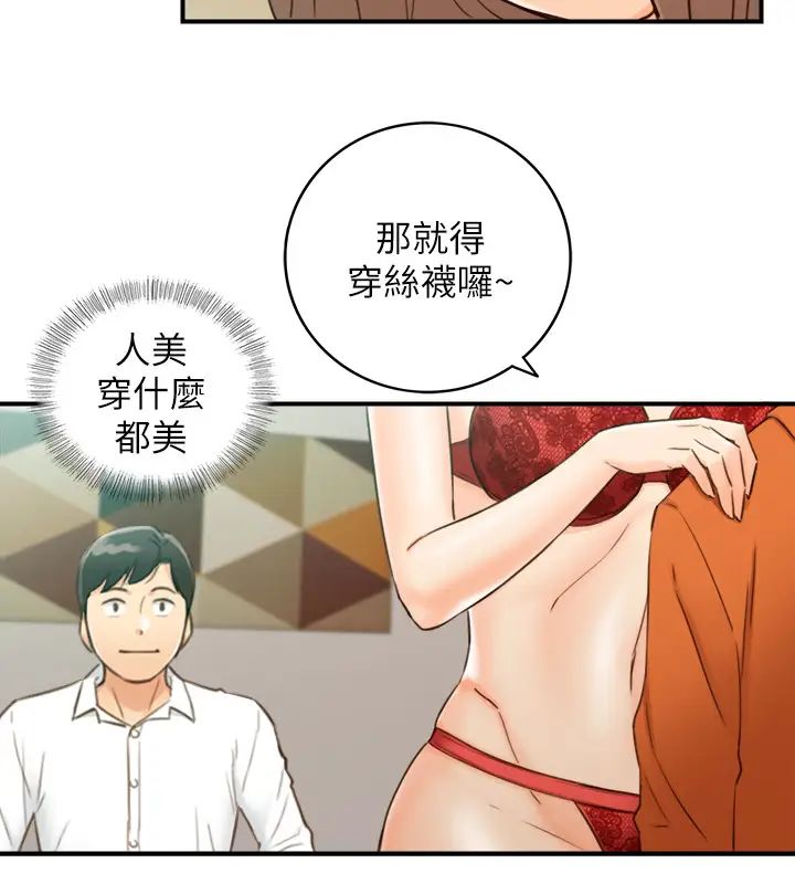 正妹小主管第57话-在床上放荡不羁的绮恩