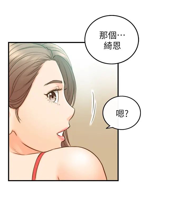 正妹小主管第58话-既然你想扯破我的丝袜…