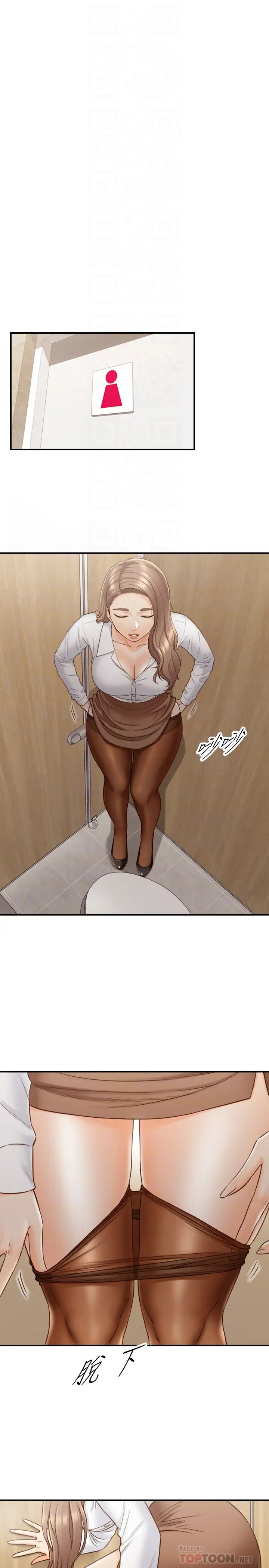 正妹小主管第58话-既然你想扯破我的丝袜…