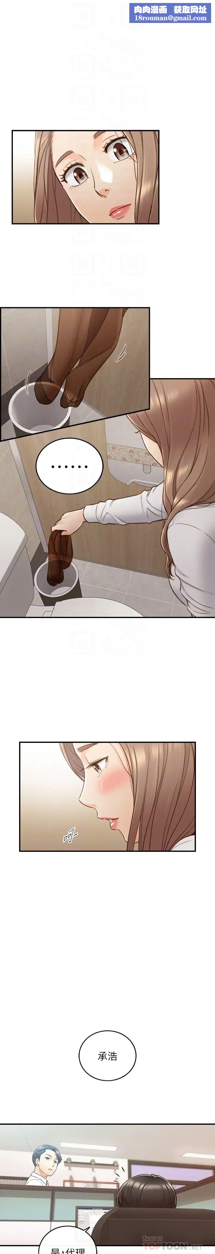 正妹小主管第58话-既然你想扯破我的丝袜…