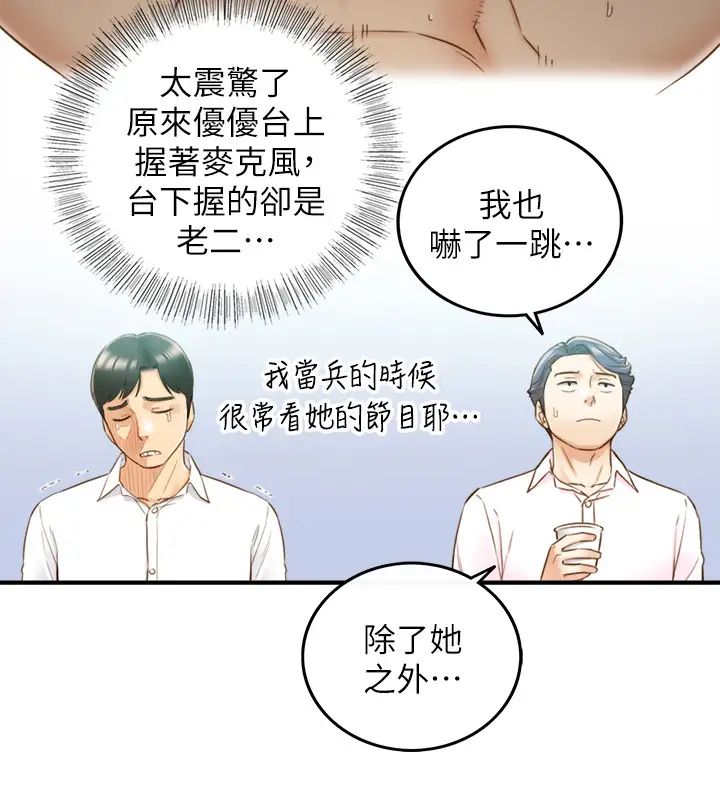 正妹小主管第58话-既然你想扯破我的丝袜…