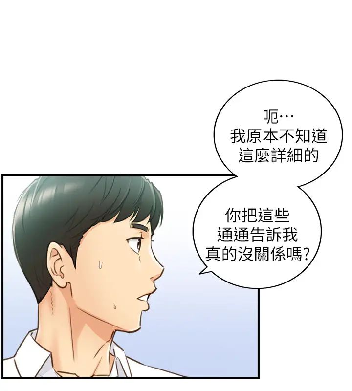 正妹小主管第58话-既然你想扯破我的丝袜…