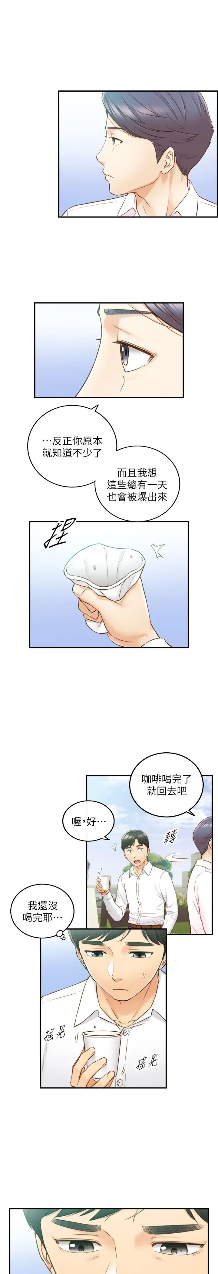 正妹小主管第58话-既然你想扯破我的丝袜…