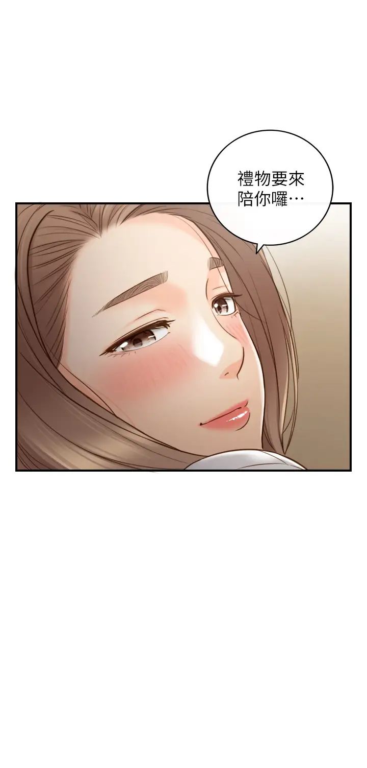 正妹小主管第58话-既然你想扯破我的丝袜…