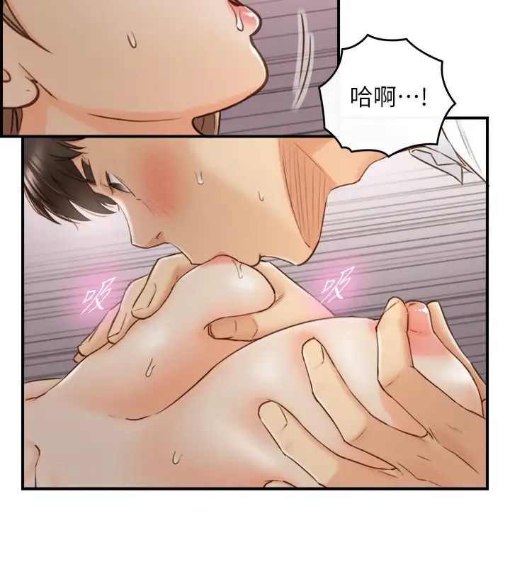 正妹小主管第60話-都是你害我變得這麼淫蕩