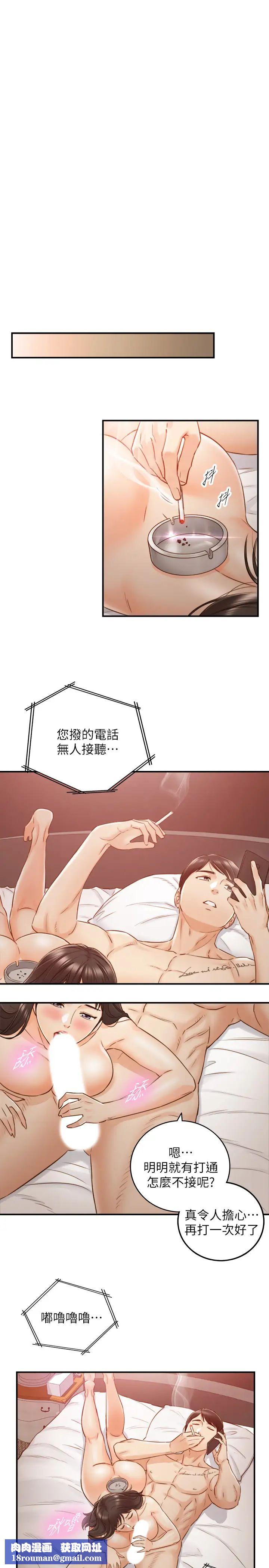 正妹小主管第63話-終於開始和綺恩同居