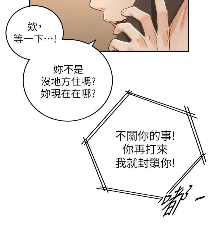 正妹小主管第63话-终于开始和绮恩同居