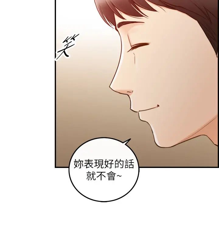 正妹小主管第63话-终于开始和绮恩同居