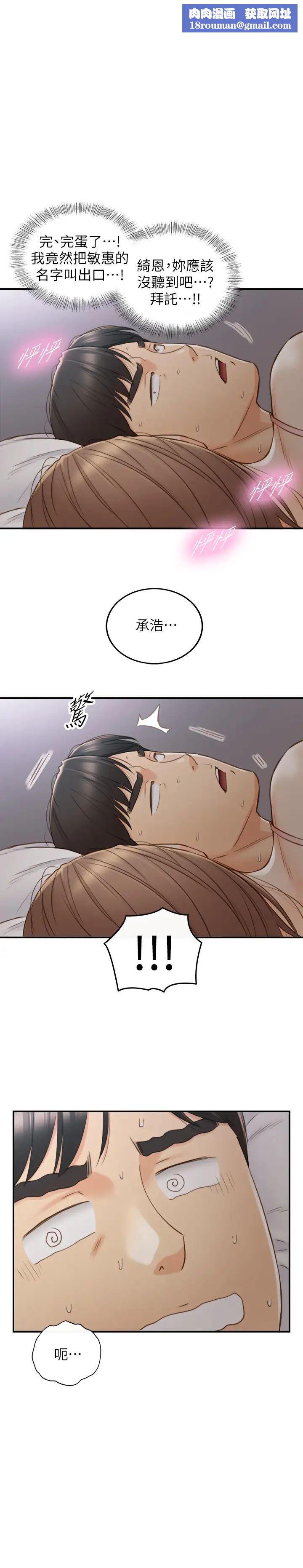 正妹小主管第64话-同居第一天怎么可能直接睡觉