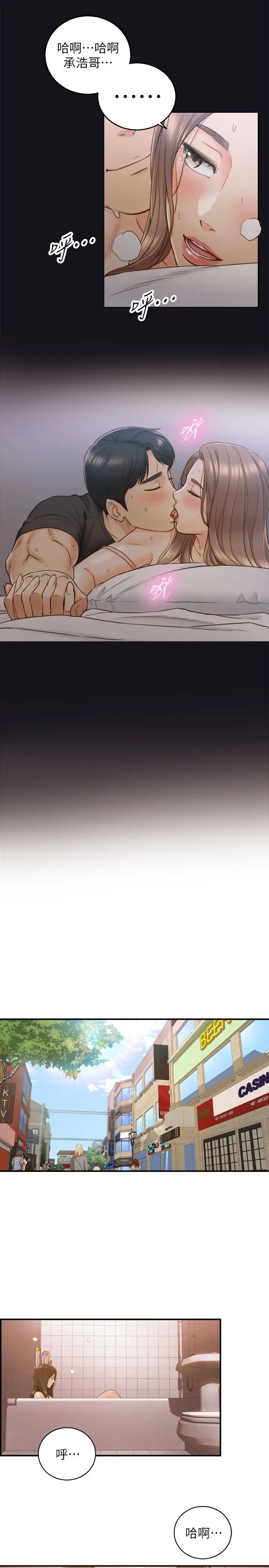 正妹小主管第64话-同居第一天怎么可能直接睡觉