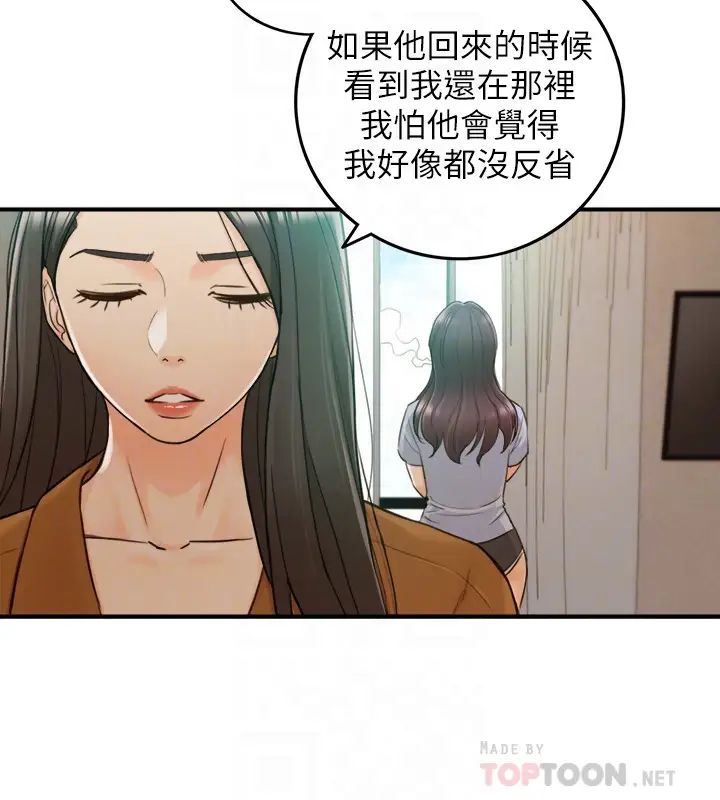 正妹小主管第65话-在三温暖搞暧昧的敏惠?
