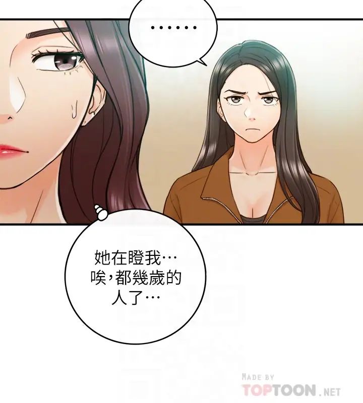 正妹小主管第65话-在三温暖搞暧昧的敏惠?