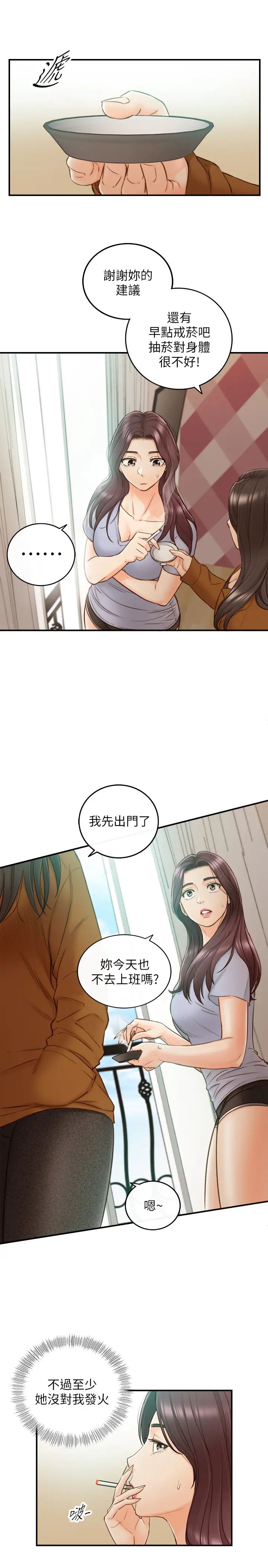 正妹小主管第65话-在三温暖搞暧昧的敏惠?