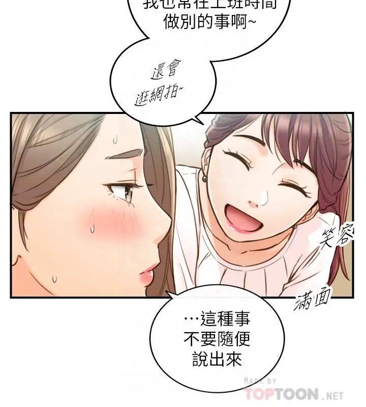 正妹小主管第65话-在三温暖搞暧昧的敏惠?