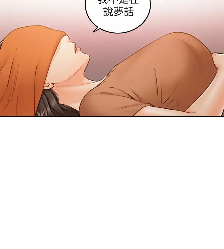 正妹小主管第65话-在三温暖搞暧昧的敏惠?