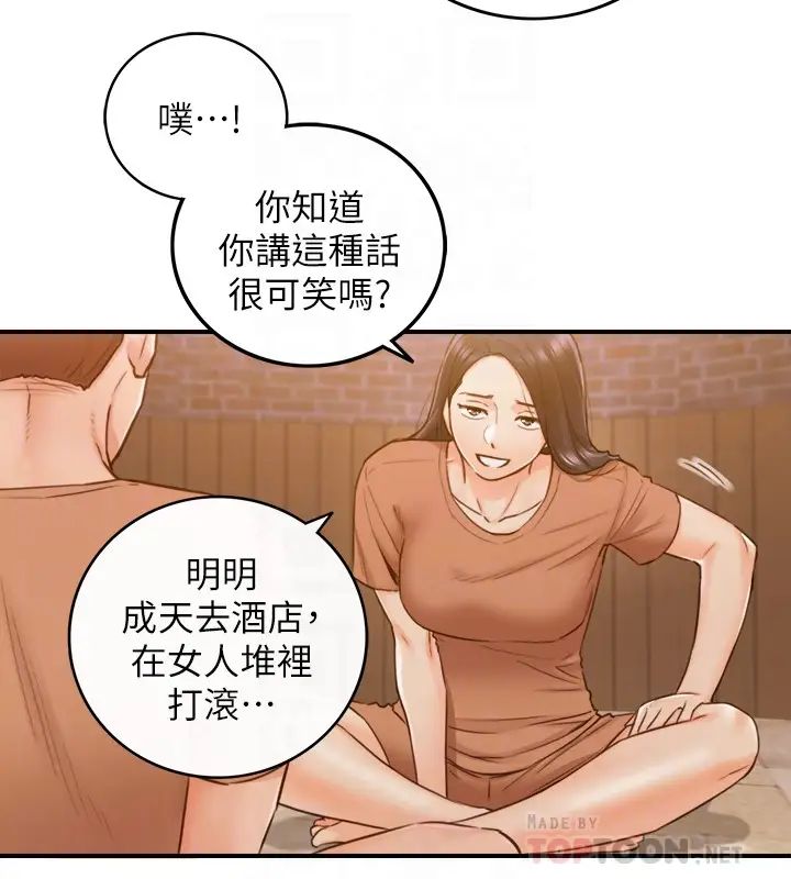 正妹小主管第66话-小情侣的恩爱日常