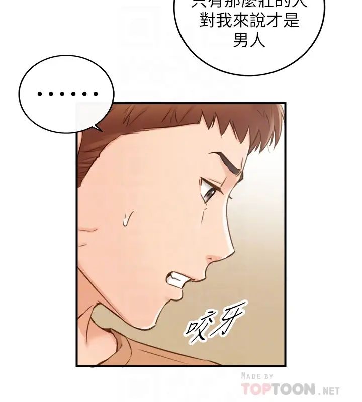 正妹小主管第66话-小情侣的恩爱日常