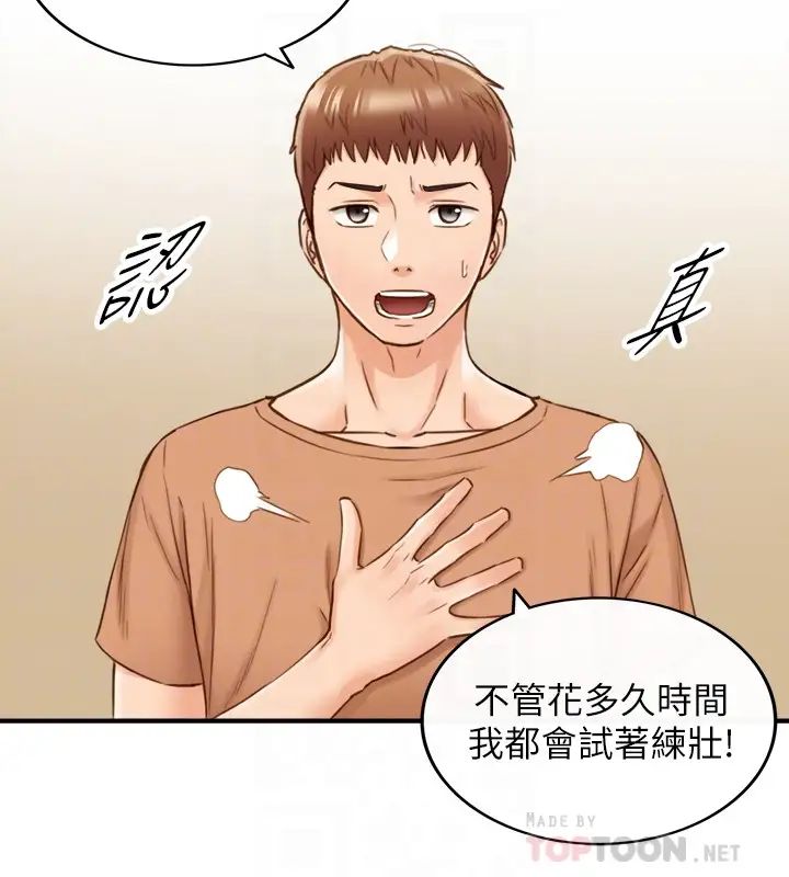 正妹小主管第66话-小情侣的恩爱日常