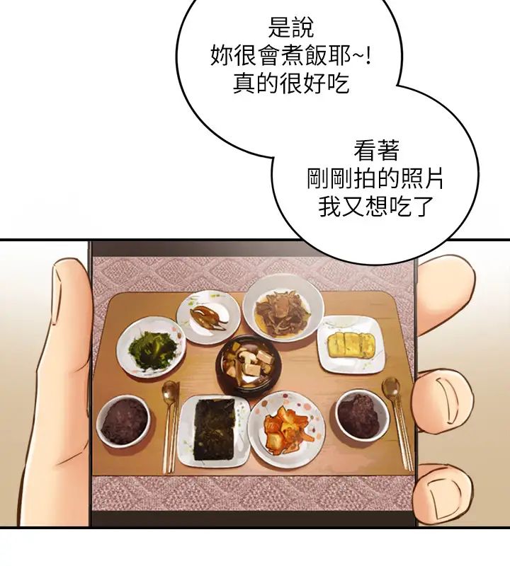 正妹小主管第66话-小情侣的恩爱日常