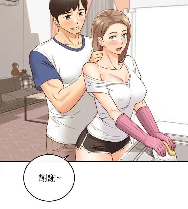 正妹小主管第66话-小情侣的恩爱日常