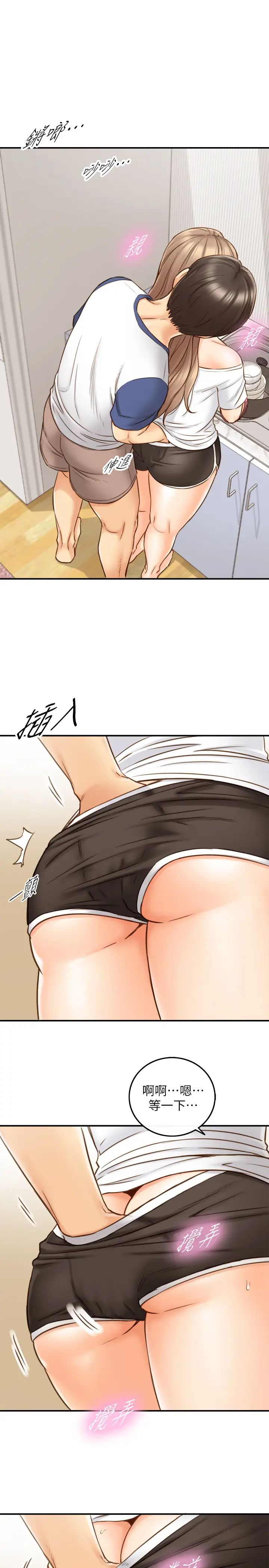 正妹小主管第66话-小情侣的恩爱日常