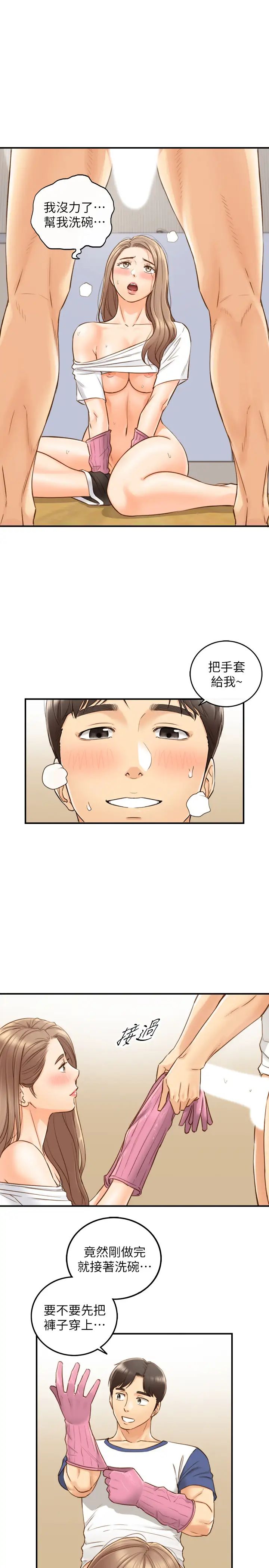 正妹小主管第67话-口爆绮恩