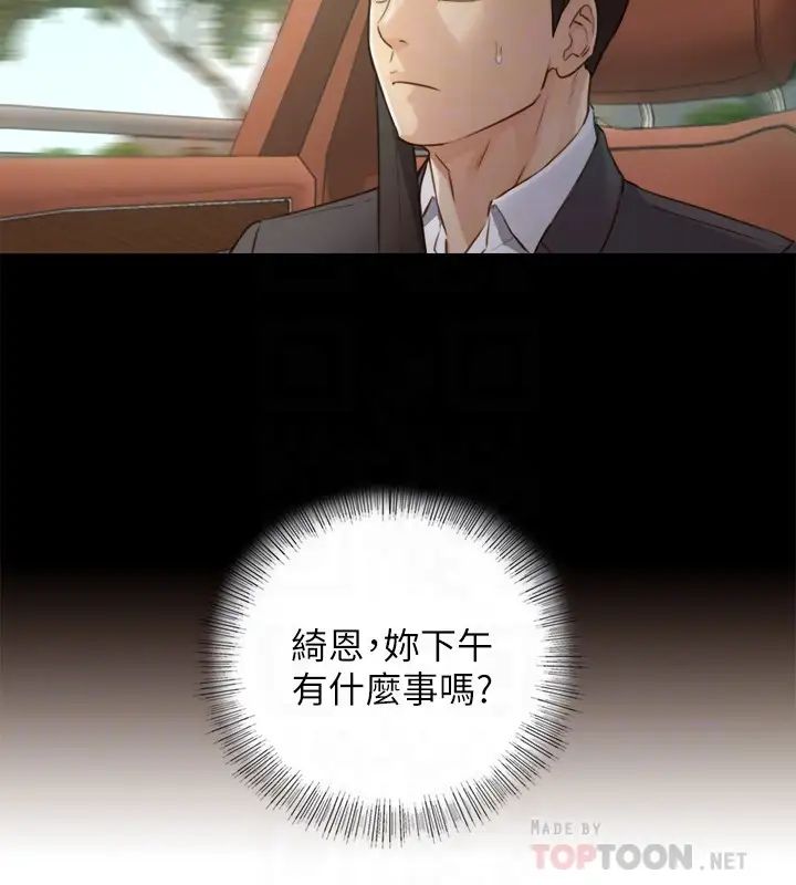 正妹小主管第68话-把裤子脱下来吧