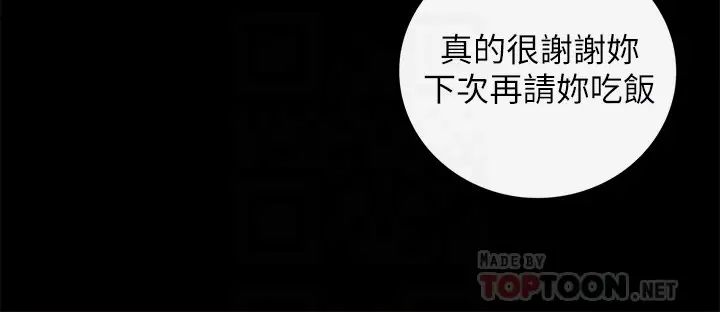 正妹小主管第68话-把裤子脱下来吧