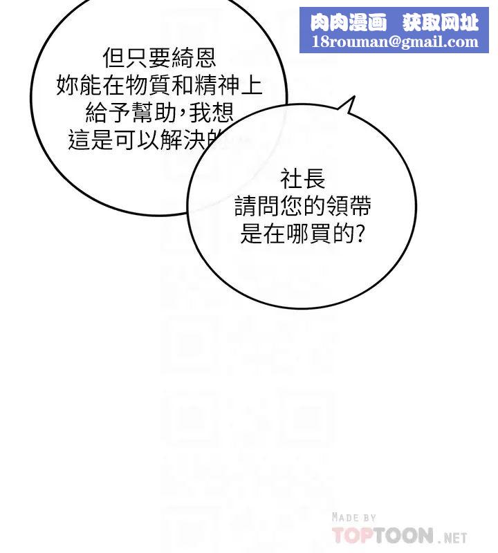 正妹小主管第68话-把裤子脱下来吧