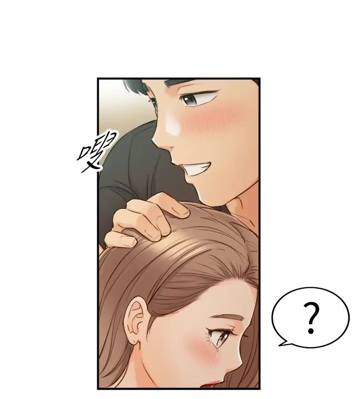 正妹小主管第69话-用舌尖感受湿润的下体