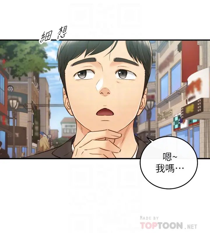 正妹小主管第71话-承浩哥，我美吗?