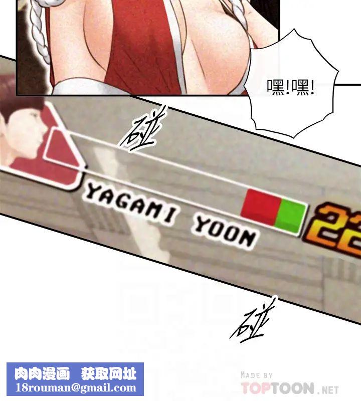 正妹小主管第71话-承浩哥,我美吗?