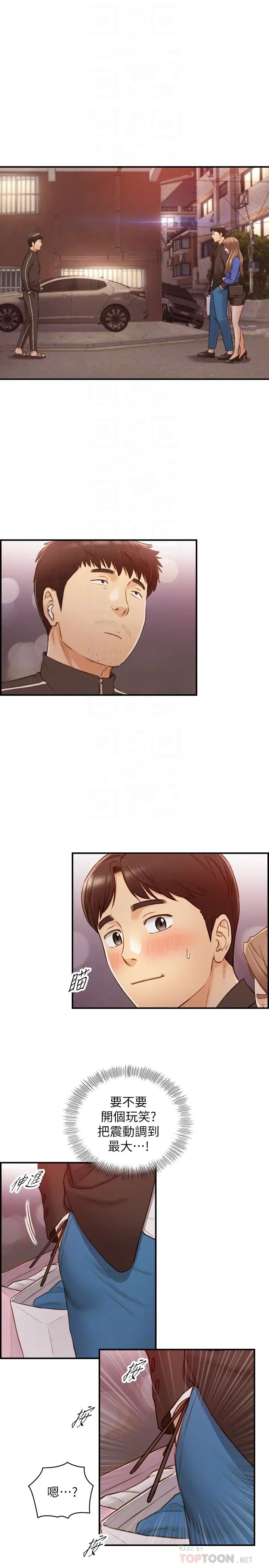 正妹小主管第72话-塞着跳蛋在户外…