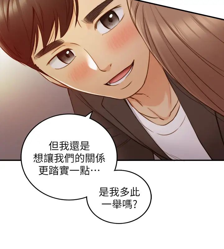 正妹小主管第72話-塞著跳蛋在戶外…