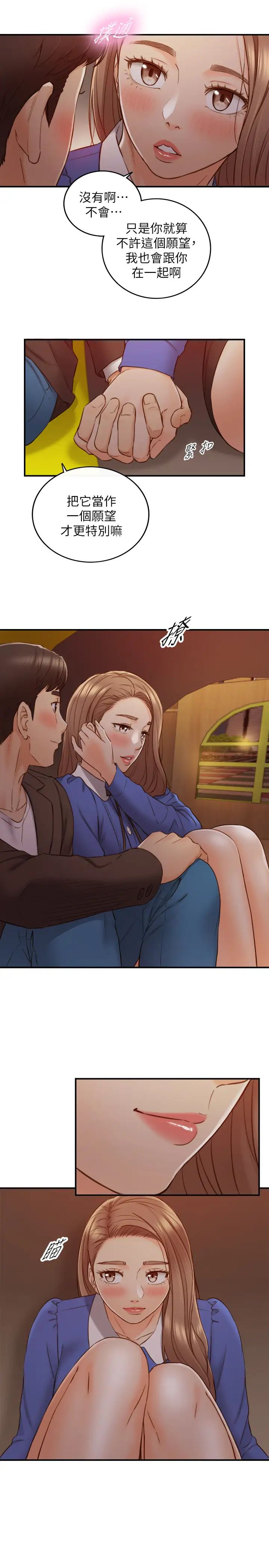 正妹小主管第72话-塞着跳蛋在户外…