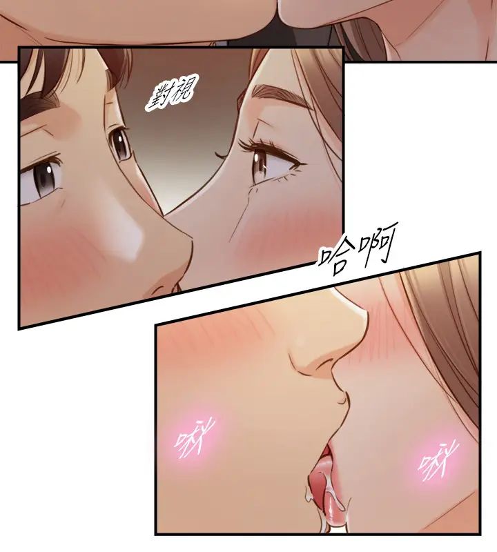 正妹小主管第73话-开始新恋情的年轻情侣