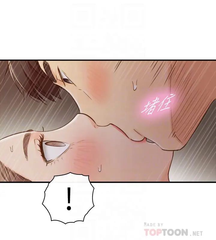 正妹小主管第73话-开始新恋情的年轻情侣