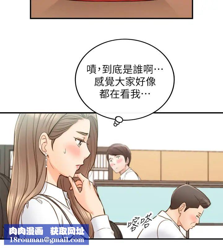 正妹小主管第74話-想挽回承浩的敏惠