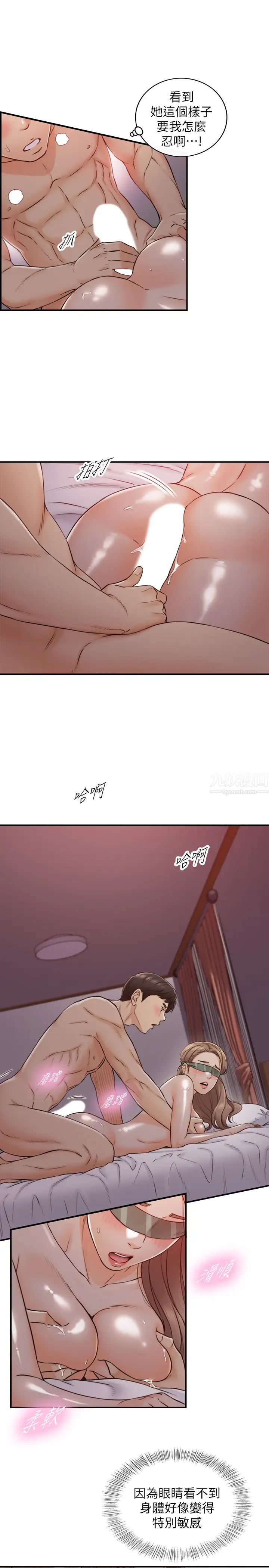 正妹小主管第75话-磨蹭绮恩的屁股…