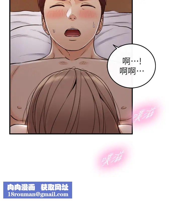 正妹小主管第76话-在床上很合的两人