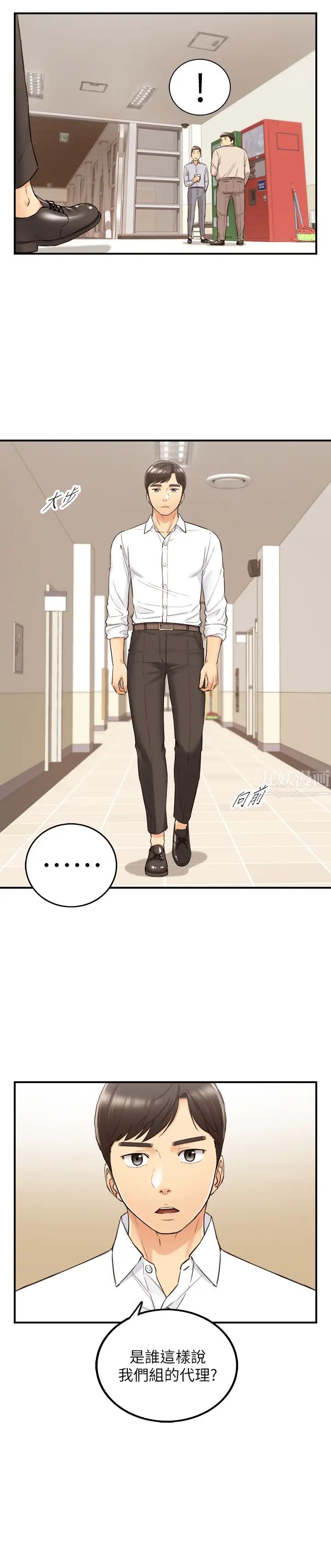 正妹小主管第76话-在床上很合的两人