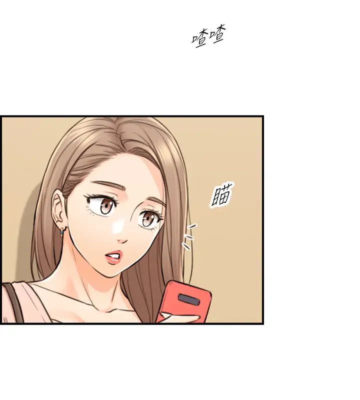 正妹小主管第77話-找林代理談判的綺恩