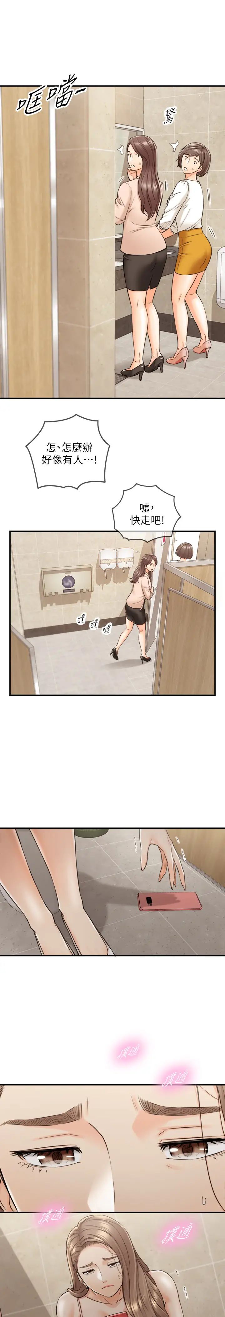 正妹小主管第77话-找林代理谈判的绮恩