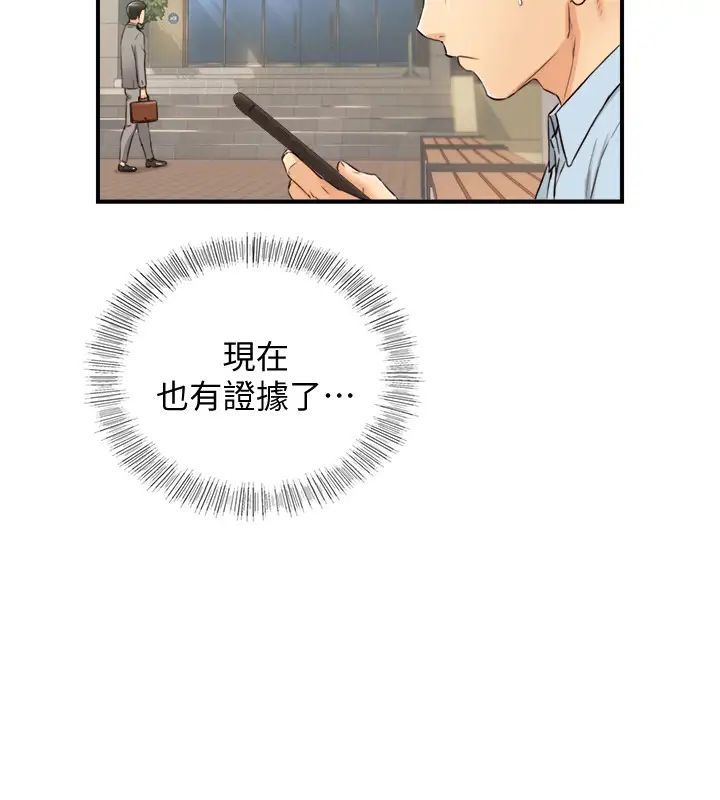 正妹小主管第79话-林代理的手机终于解锁